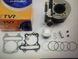 Поршневая группа кит скутер GY6-150 TVR 57.2mm TMP-2914522456 фото 2