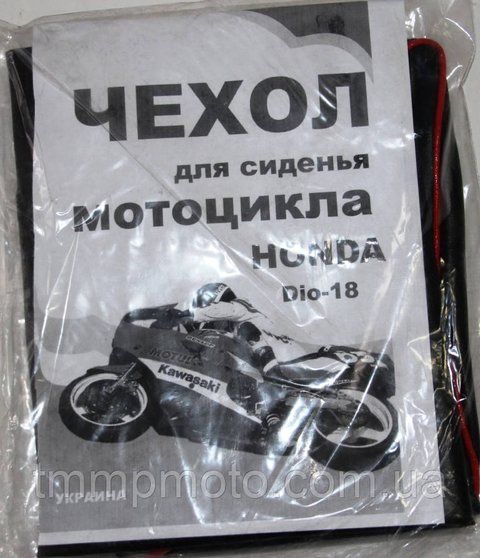 Чехол сиденья HONDA DIO-18 2rrt497 фото