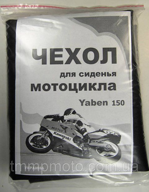 Чехол сиденья YABEN-150 см3 на двойное большое сидение максискутера 2w32 фото