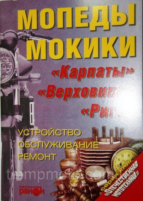 Книга Карпаты толстая 10qw126 фото