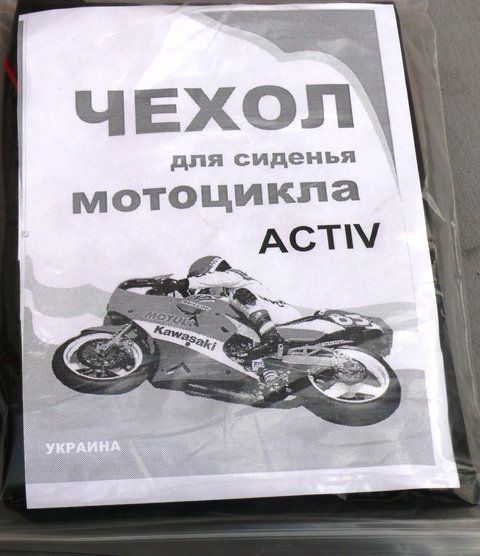 Чохол сидіння Activ bdm2848 фото