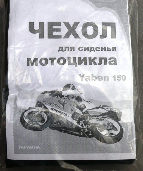 Чохол сидіння Yaben-150 bdm2860 фото