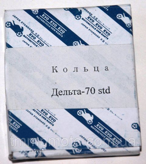 Кольца Дельта-70 std EVO заводские 10q163 фото